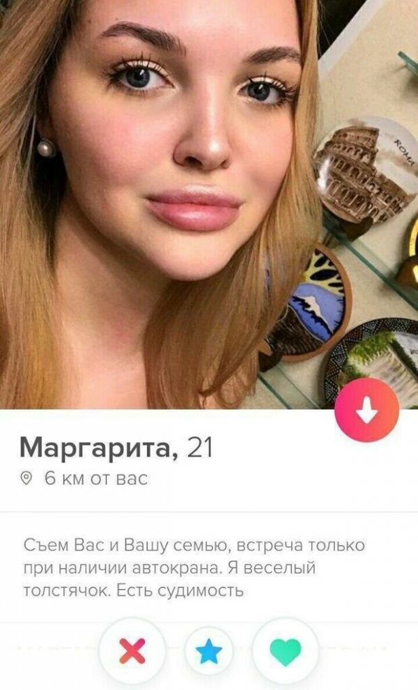 Девушки из Tinder и их безумные анкеты (19 фото)