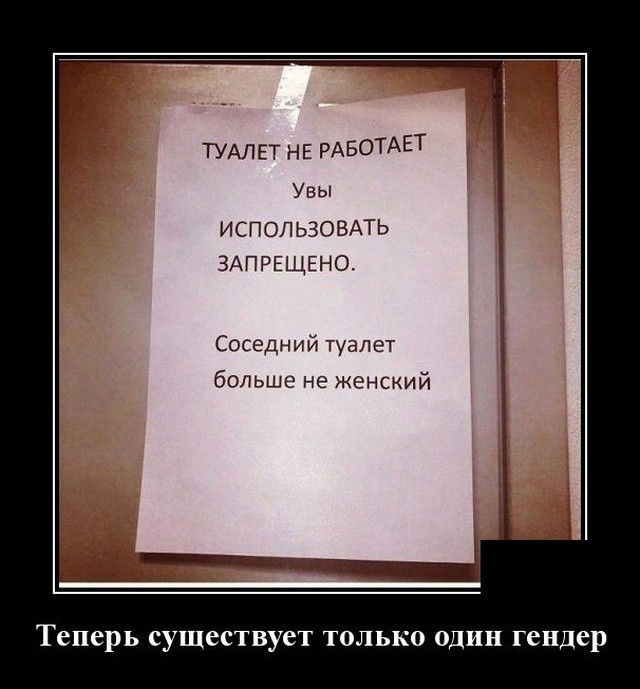 Демотиваторы (20 фото) 13.01.2020