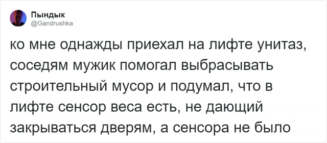 В Twitter пользователи делятся историями похожими на выдумку (16 фото)