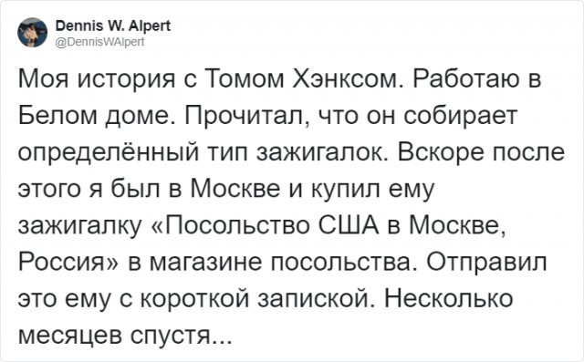 Пользователи сети о встрече с Томом Хэнксом (15 фото)