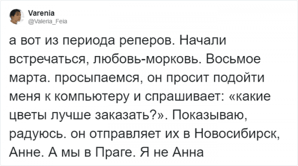 Тред в Твиттере: поделитесь своей нелепой историей любви (30 фото)