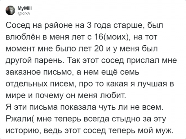 Тред в Твиттере: поделитесь своей нелепой историей любви (30 фото)