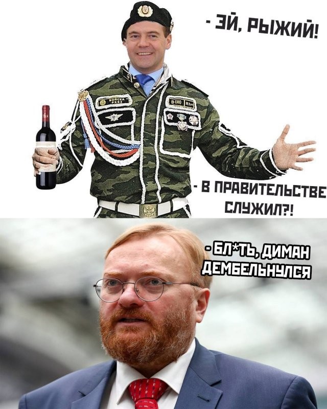 Шутки и мемы про отставку правительства РФ (17 фото)