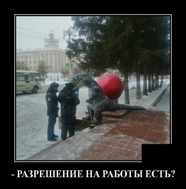 Демотиваторы (20 фото) 21.01.2020