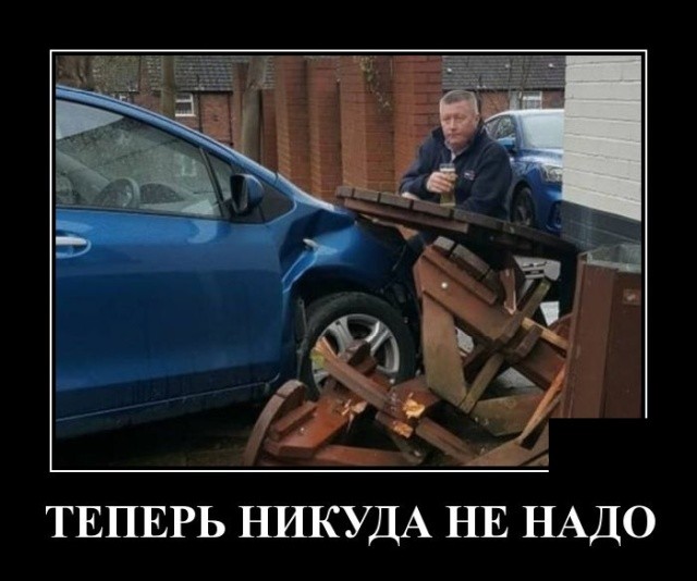 Демотиваторы (20 фото) 21.01.2020