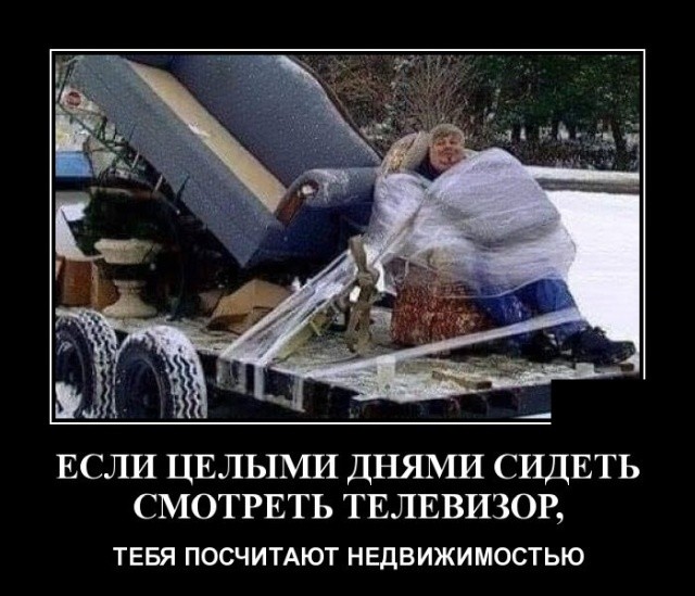 Демотиваторы (20 фото) 23.01.2020