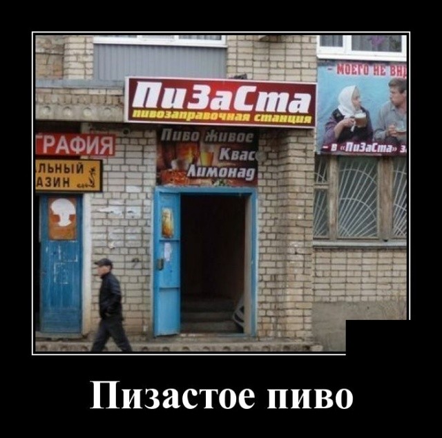 Демотиваторы (20 фото) 24.01.2020