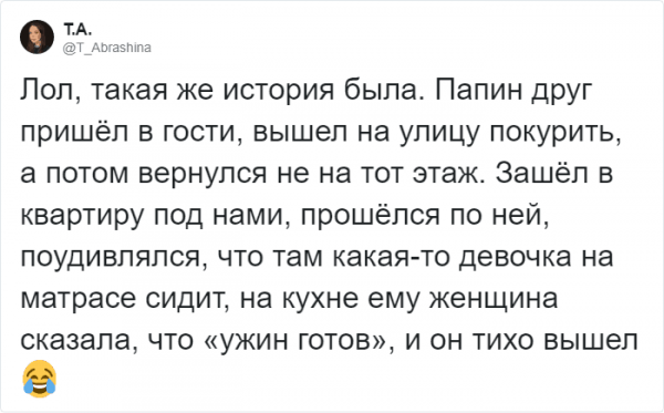 Подборка конфузов которые случались при общении (20 фото)