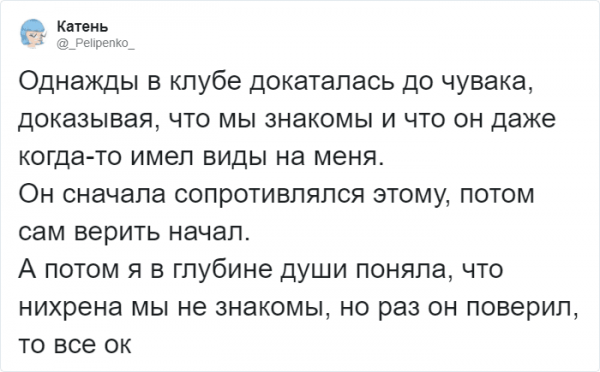 Подборка конфузов которые случались при общении (20 фото)