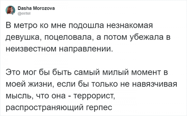 Подборка конфузов которые случались при общении (20 фото)