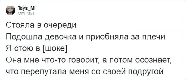 Подборка конфузов которые случались при общении (20 фото)