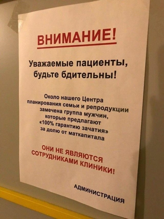 Объявления, на которые можно наткнуться только в России (16 фото)