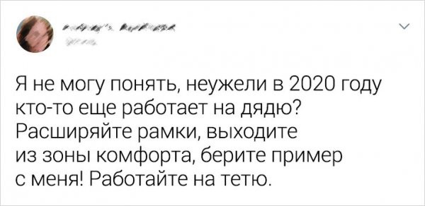 Забавные твиты от пользователей, которые всегда найдут выход (16 фото)