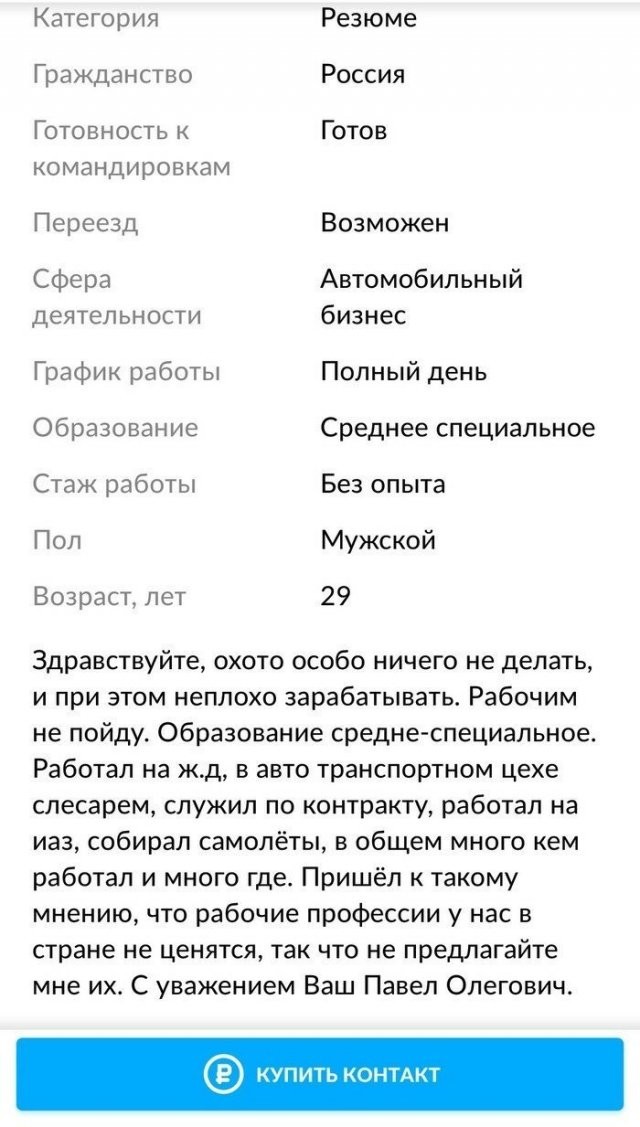 Странные объявления о продаже товаров и оказании услуг (14 фото)