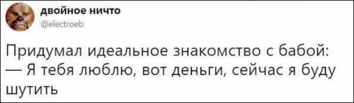 Не лучшие подкаты от мастеров интернет-знакомств (14 скриншотов)