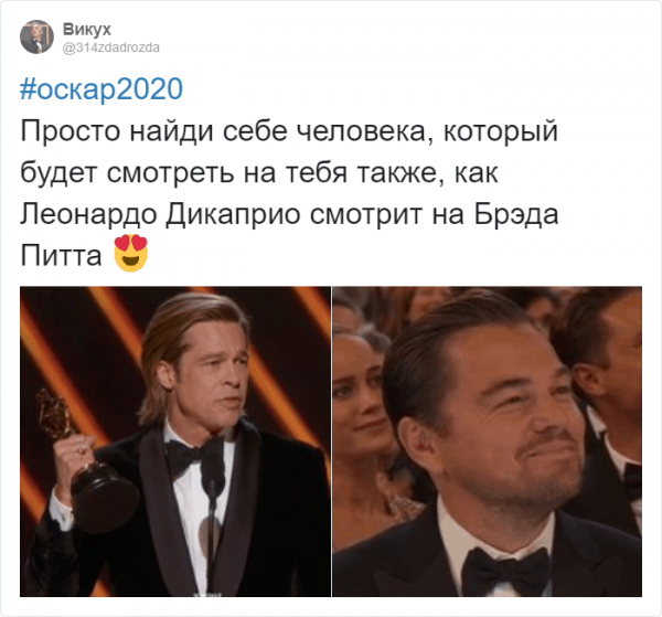 Юмор и мемы, посвященные премии "Оскар 2020" (18 фото)