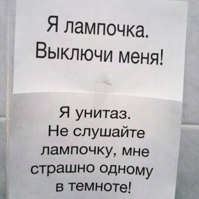 Надписи и объявления, которые можно увидеть только в России (16 фото)