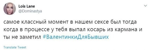 Смешные и саркастичные валентинки для бывших (17 фото)