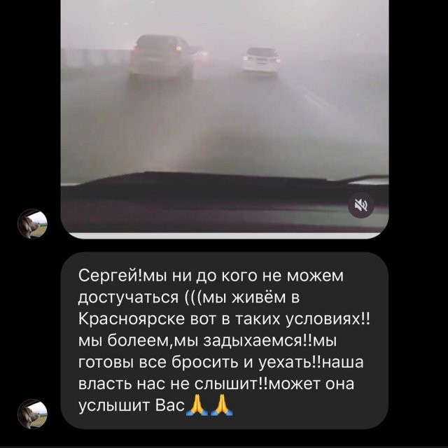 Сергей Шнуров «разогнал» смог в Красноярске (6 фото)