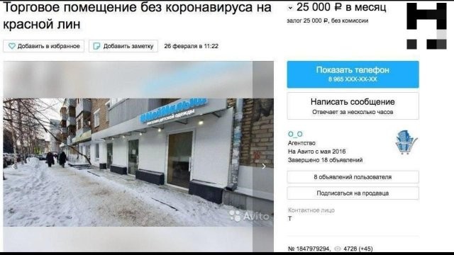Россияне зарабатывают на коронавирусе (7 фото)