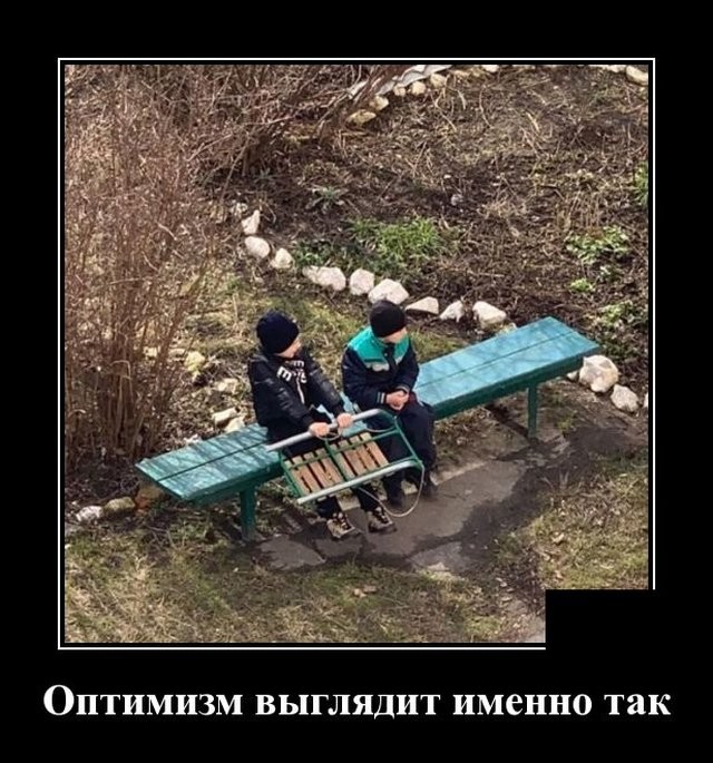 Демотиваторы (20 фото) 03.03.2020