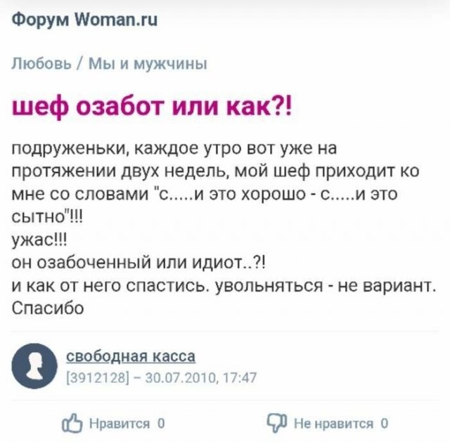 Смешные и бредовые посты от девушек в социальных сетях (15 фото)