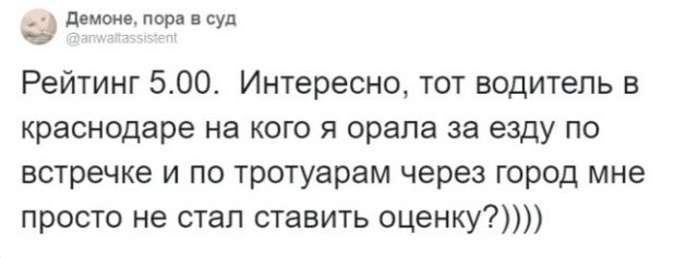 Пользователи сервиса для вызова такси теперь видят рейтинг (15 фото)