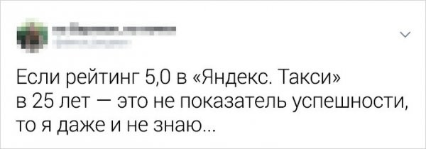 В "Яндекс.Такси" опубликовали рейтинг пассажиров (19 фото)