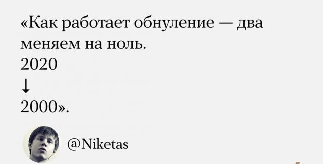 Как Сеть отреагировала на обнуление президентских сроков (13 фото)