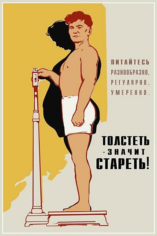 Плакаты о здоровье из СССР (15 фото)