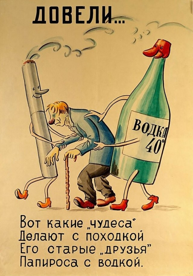 Плакаты о здоровье из СССР (15 фото)