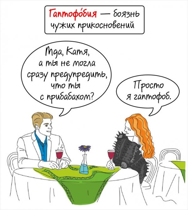 Познавательный и забавный комикс от учителя русского языка (20 фото)