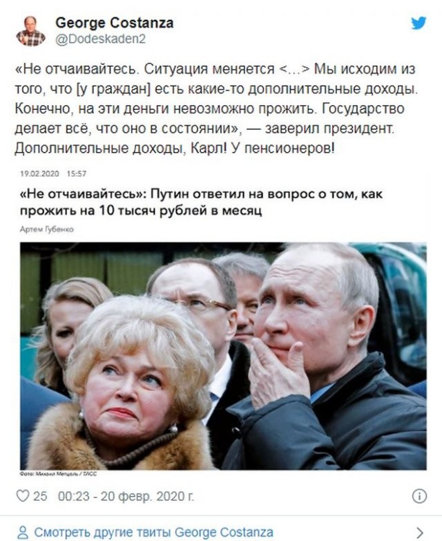 Соцсети взорвали слова Владимира Путина о среднем классе (20 фото)