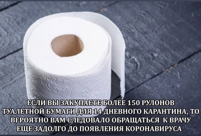 Лучшие мемы о ситуации в стране: гречка, туалетная бумага (21 фото)