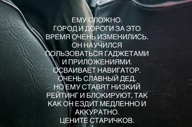 Петербурженка Анастасия Крылова села в такси к 83-летнему (8 фото)