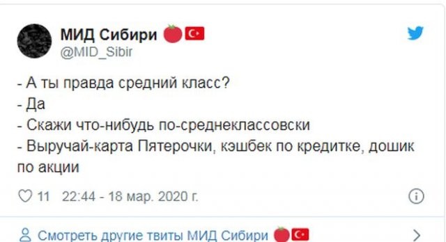 Соцсети взорвали слова Владимира Путина о среднем классе (20 фото)