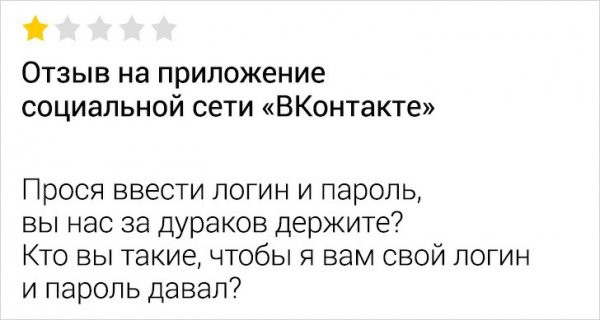 Подборка забавных отзывов из Сети (17 фото)