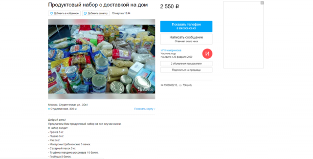 Странные товары, появившиеся на рынке из-за коронавируса (14 фото)