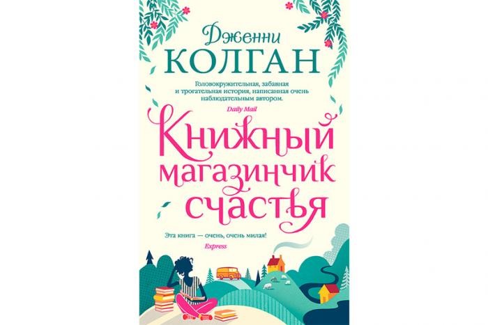 10 книжных новинок на «карантинные каникулы» (11 фото)