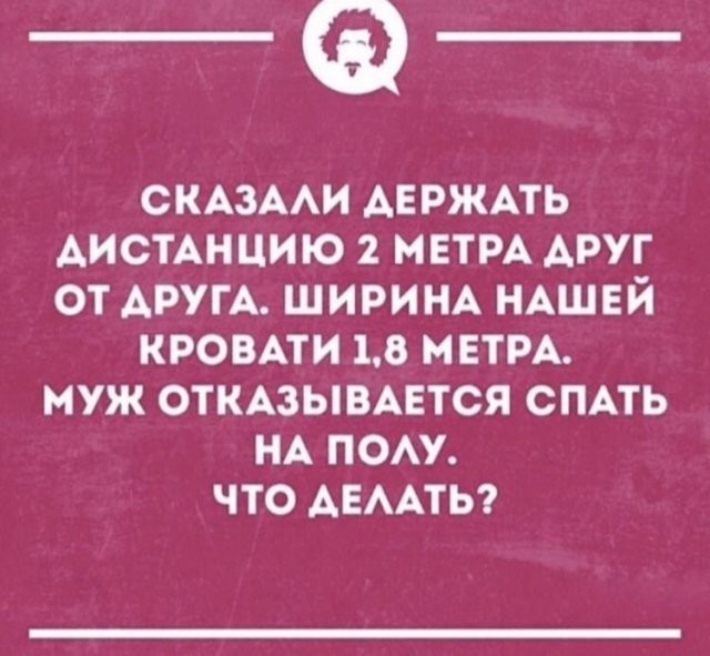 Холодильник, дистанция и апрель: мемы в Сети (14 фото)