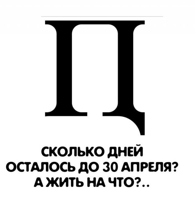 Реакция пользователей на новость о продлении выходных (17 фото)