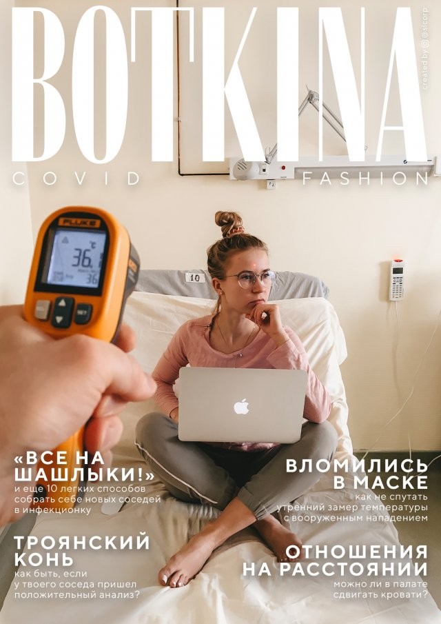 Дизайнер Артем Иванов придумал "журнал" о карантине (14 фото)