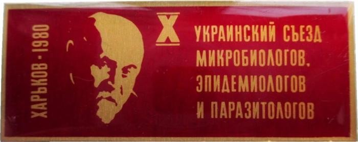 Почему в СССР почти не было клещей (7 фото)