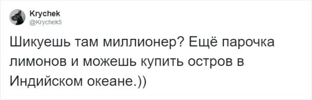 Пользователи шутят, что лимоны и имбирь стали новой валютой (23 фото)