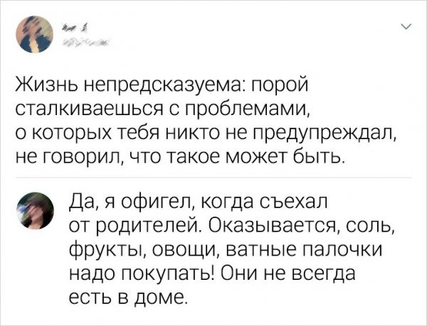 Подборка забавных твитов из серии "это же про меня!" (24 фото)