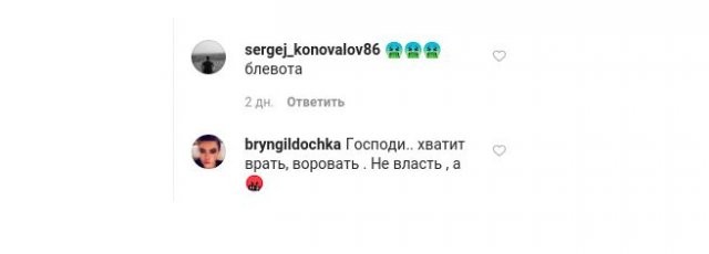 Жесткие комментарии россиян в Instagram Дмитрия Медведева (14 фото)
