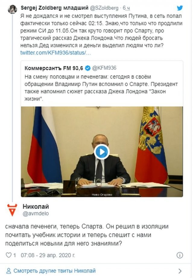 Россияне отреагировали на слова Владимира Путина о Спарте (15 фото)