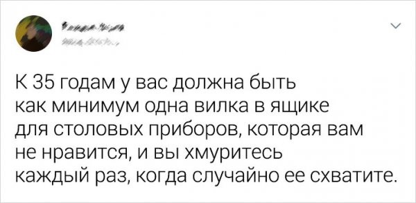 Ироничные твиты о том,чего должен добиться человек к 35 годам(14 фото)