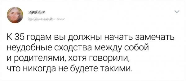 Ироничные твиты о том,чего должен добиться человек к 35 годам(14 фото)