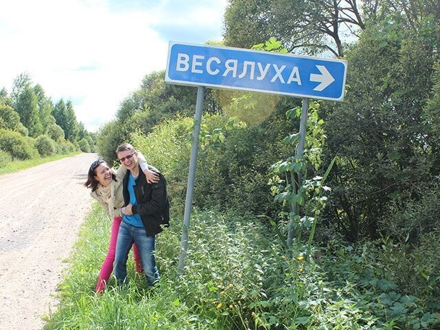 Странные и смешные названия населенных пунктов в Белоруссии (15 фото)